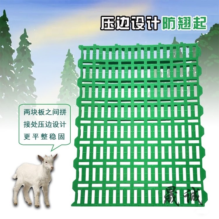 羊用漏糞板