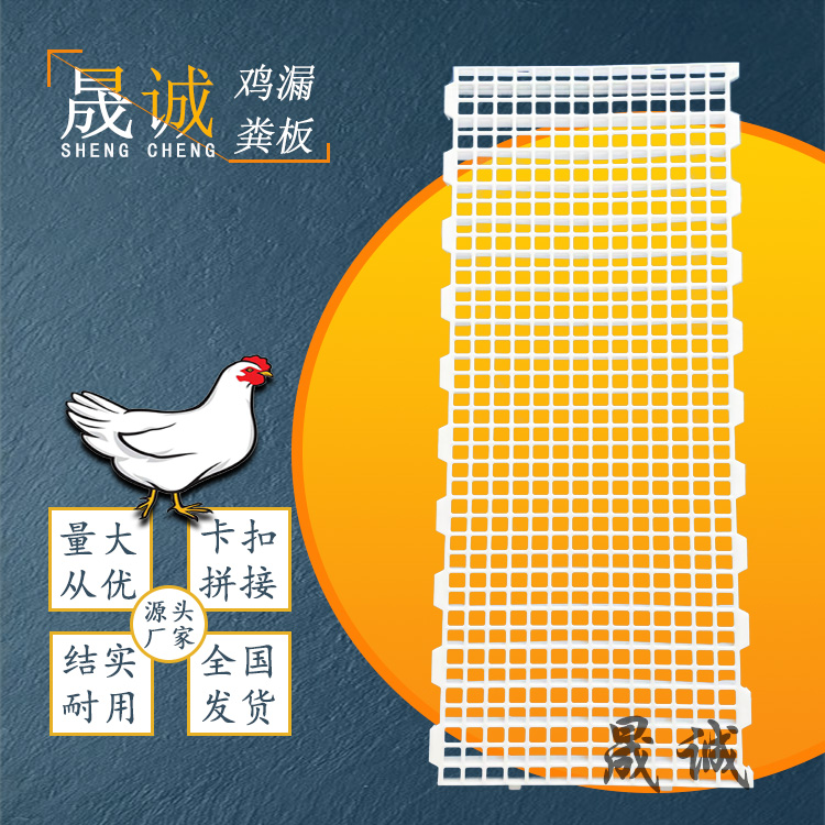 使用漏糞板有利于畜類(lèi)的生長(zhǎng)